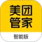 美团管家