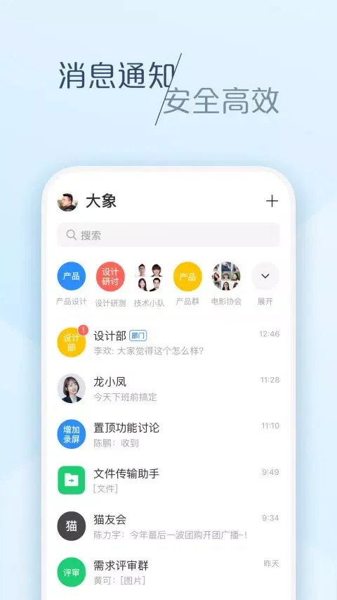 大象 Screenshots