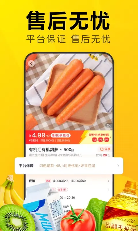 美团优选 Ekran Görüntüleri