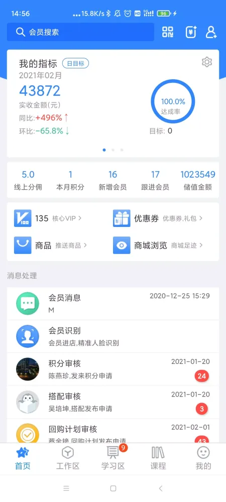 快乐企鹅应用截图