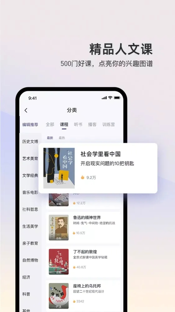 Capturas de tela do 三联中读