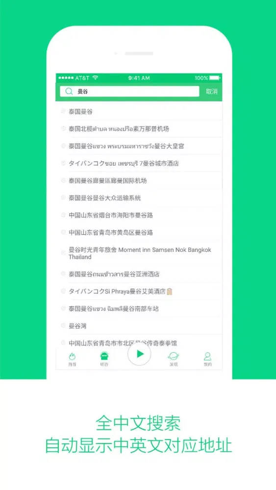环球旅游地图-出境游必备的中文离线旅行地图 スクリーンショット
