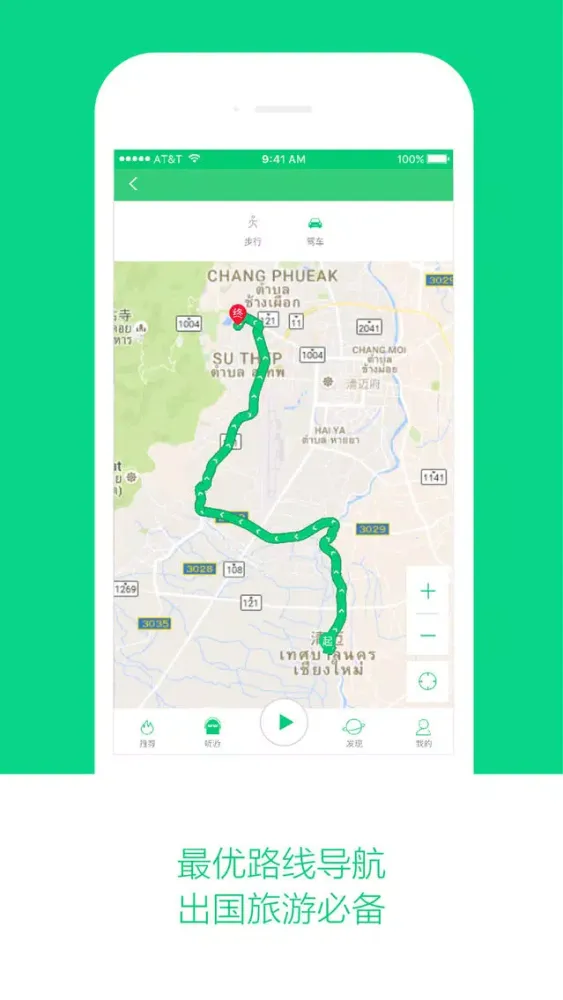 环球旅游地图-出境游必备的中文离线旅行地图 スクリーンショット