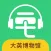 British Museum-中英文讲解博物院语音导览