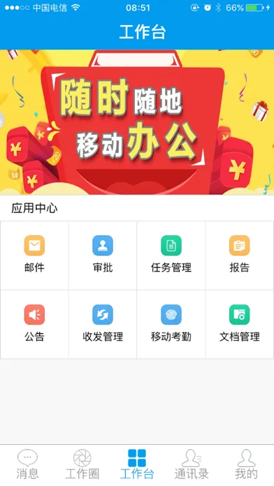 ภาพหน้าจอของ Teamwork-小蜜蜂-移动办公好帮手