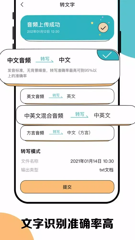 Captures d'écran de 录音转文字-录音软件：三全录音机