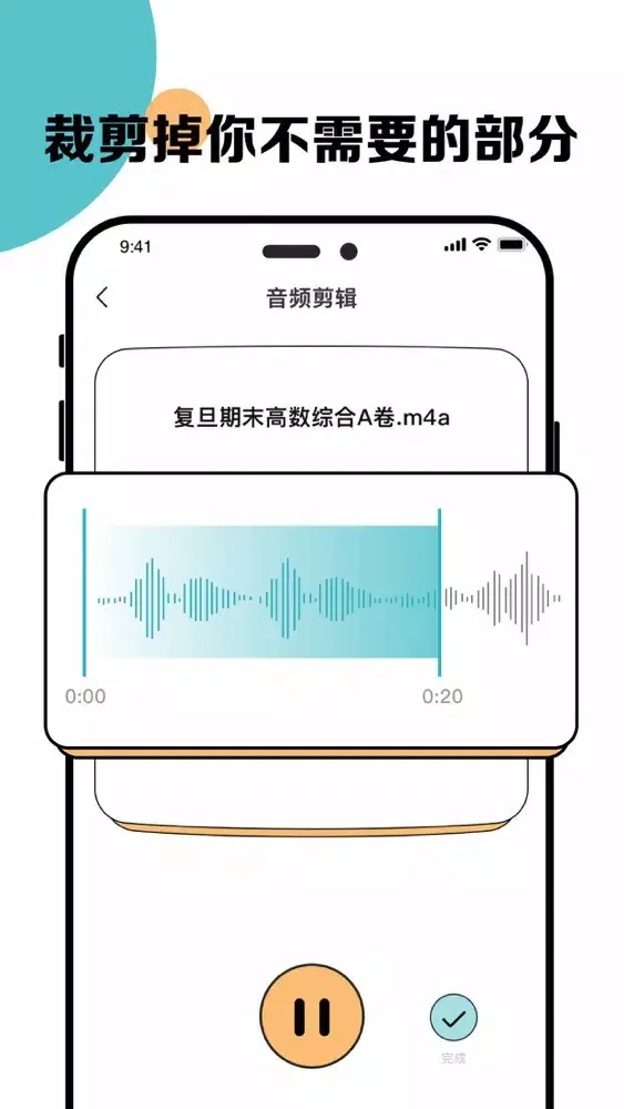 Captures d'écran de 录音转文字-录音软件：三全录音机