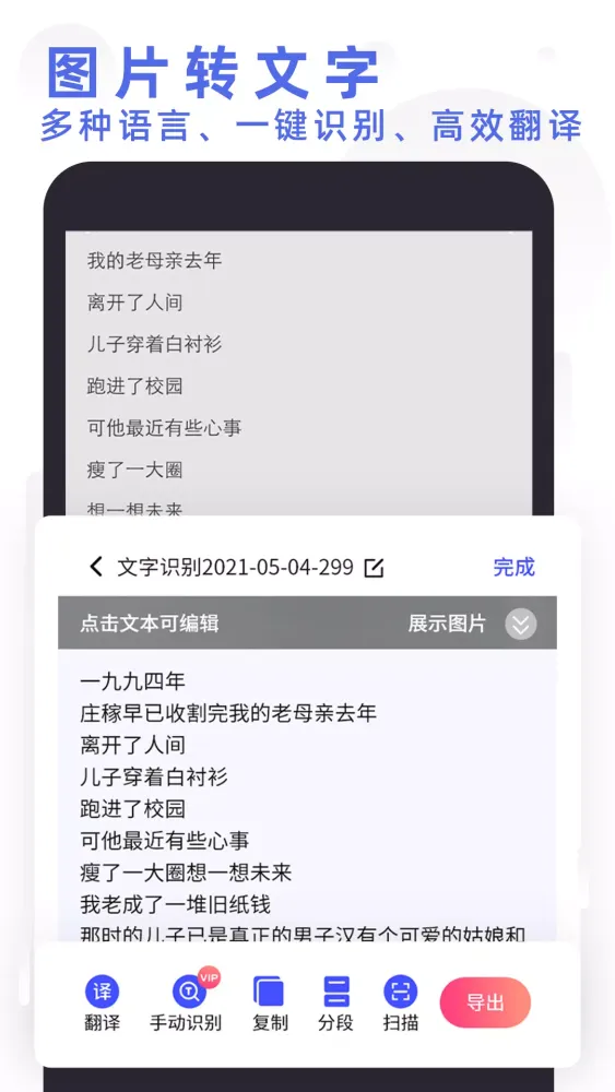全能扫描打印应用截图