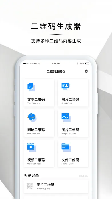 Скриншоты 二维码生成器-活码二维码制作