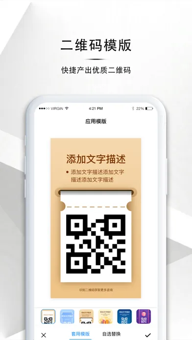 Скриншоты 二维码生成器-活码二维码制作