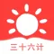 三十六计-国学孙子兵法
