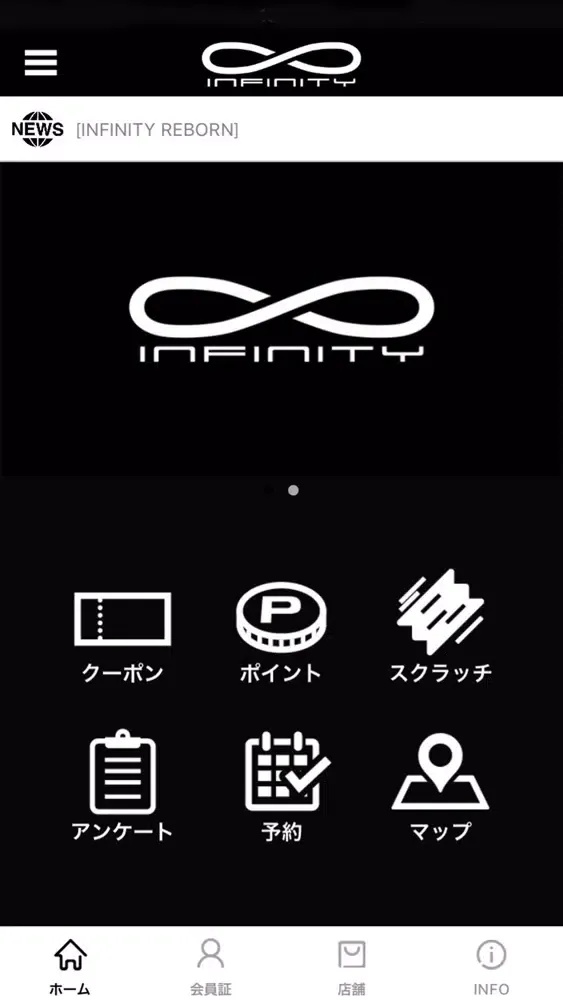 Infinity (インフィニティー) スクリーンショット
