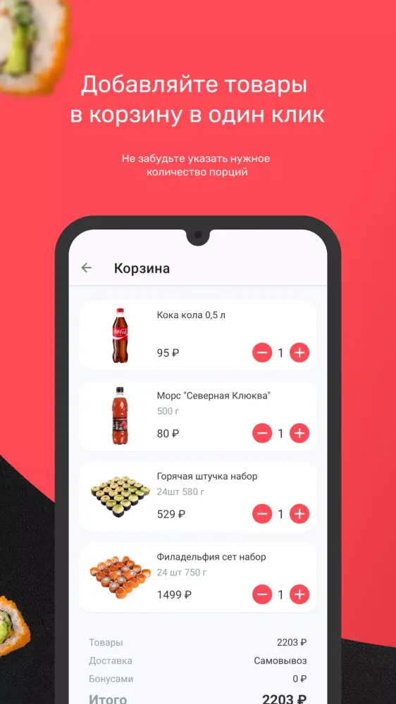 Сан Суши Сендо Screenshots