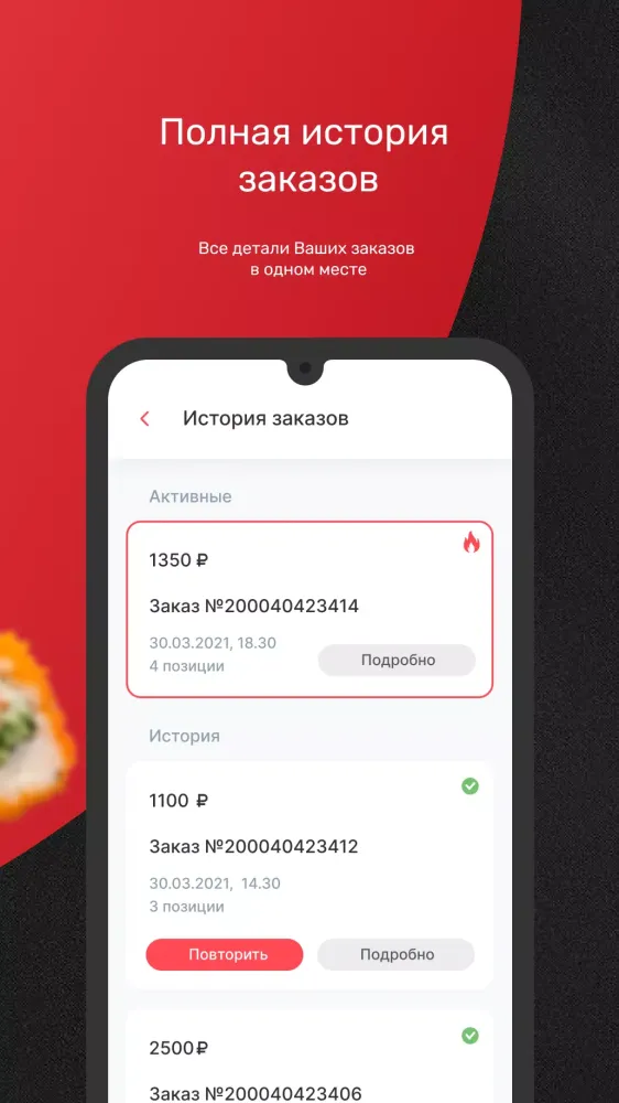 Сан Суши Сендо Screenshots