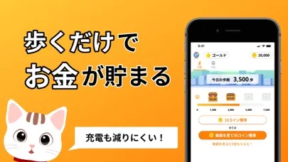 ポイ活 コインシティ-移動・歩数でポイント貯まる应用截图