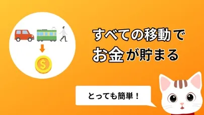 ポイ活 コインシティ-移動・歩数でポイント貯まる应用截图