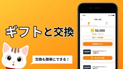 ポイ活 コインシティ-移動・歩数でポイント貯まる应用截图