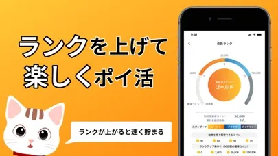 ポイ活 コインシティ-移動・歩数でポイント貯まる应用截图