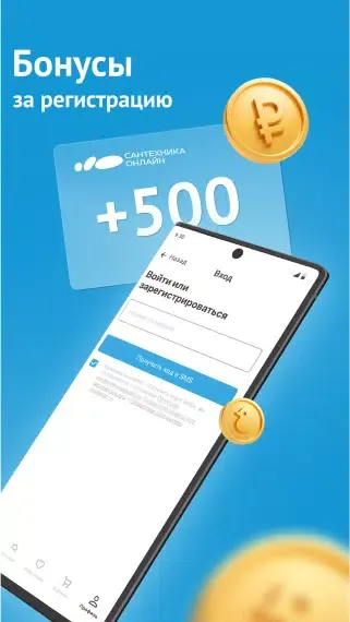 Магазин Сантехника-Онлайн Screenshots