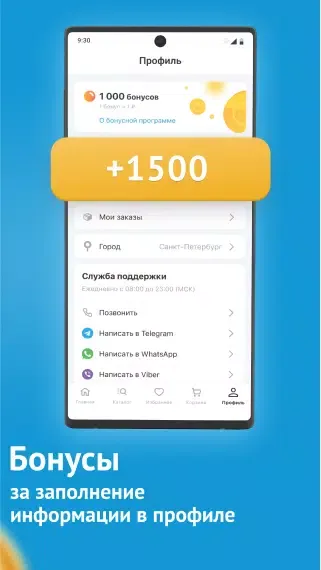 Магазин Сантехника-Онлайн Screenshots