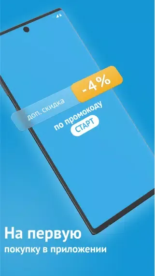 Магазин Сантехника-Онлайн Screenshots