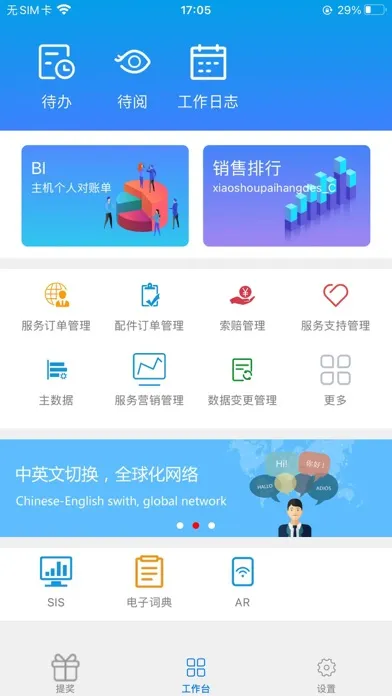 OVERSEA CRM Screenshots