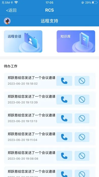 OVERSEA CRM Screenshots