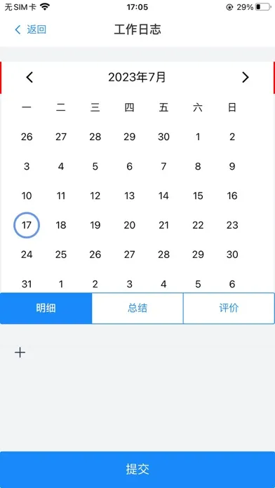 OVERSEA CRM Screenshots