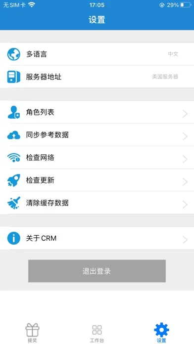 OVERSEA CRM Screenshots