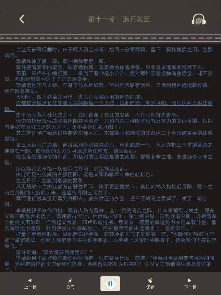 黄易精品集 iPad  Screenshots