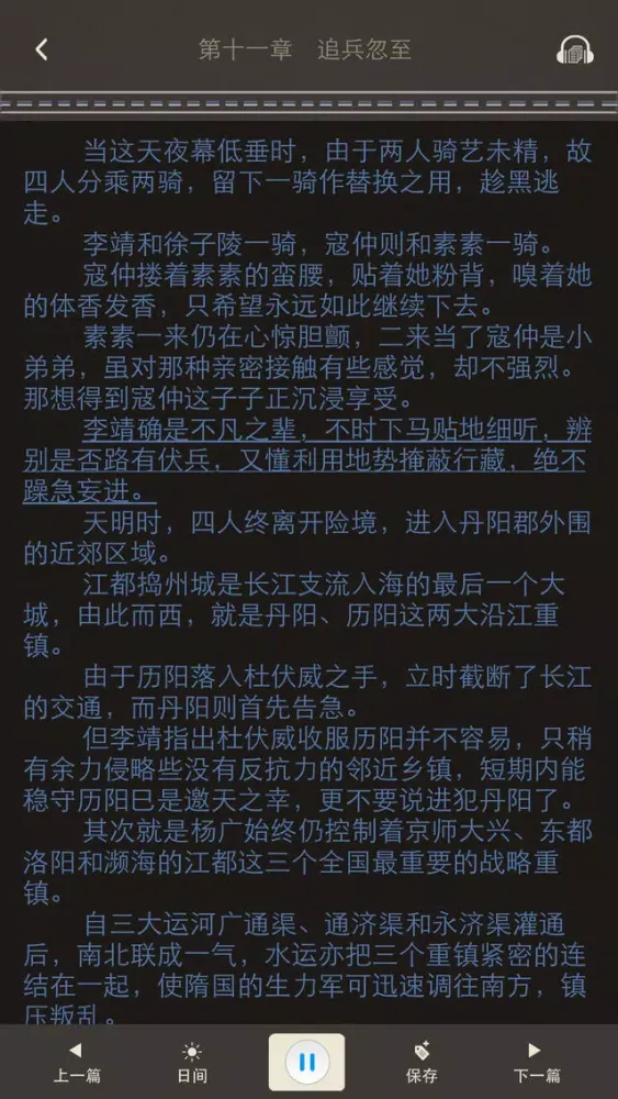 黄易精品集 Screenshots