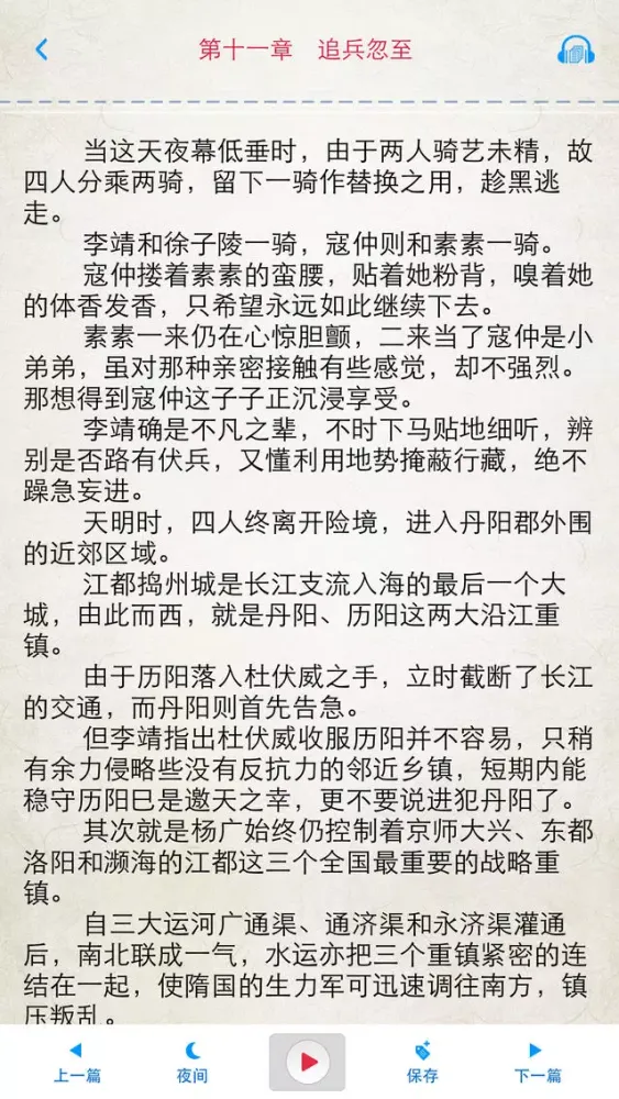 黄易精品集 Screenshots