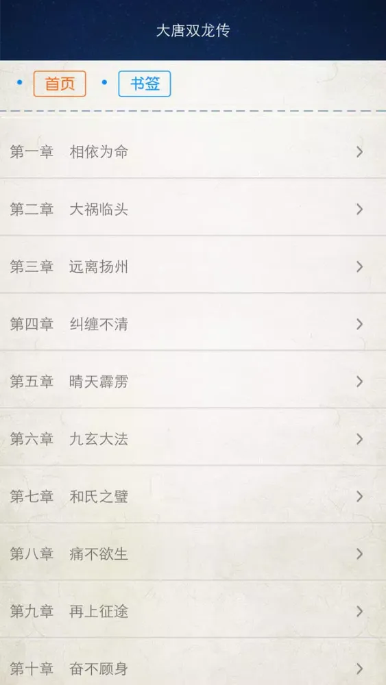 黄易精品集 Screenshots