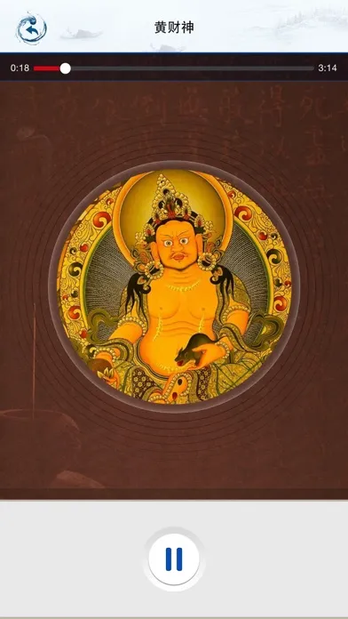 药师经 Screenshots