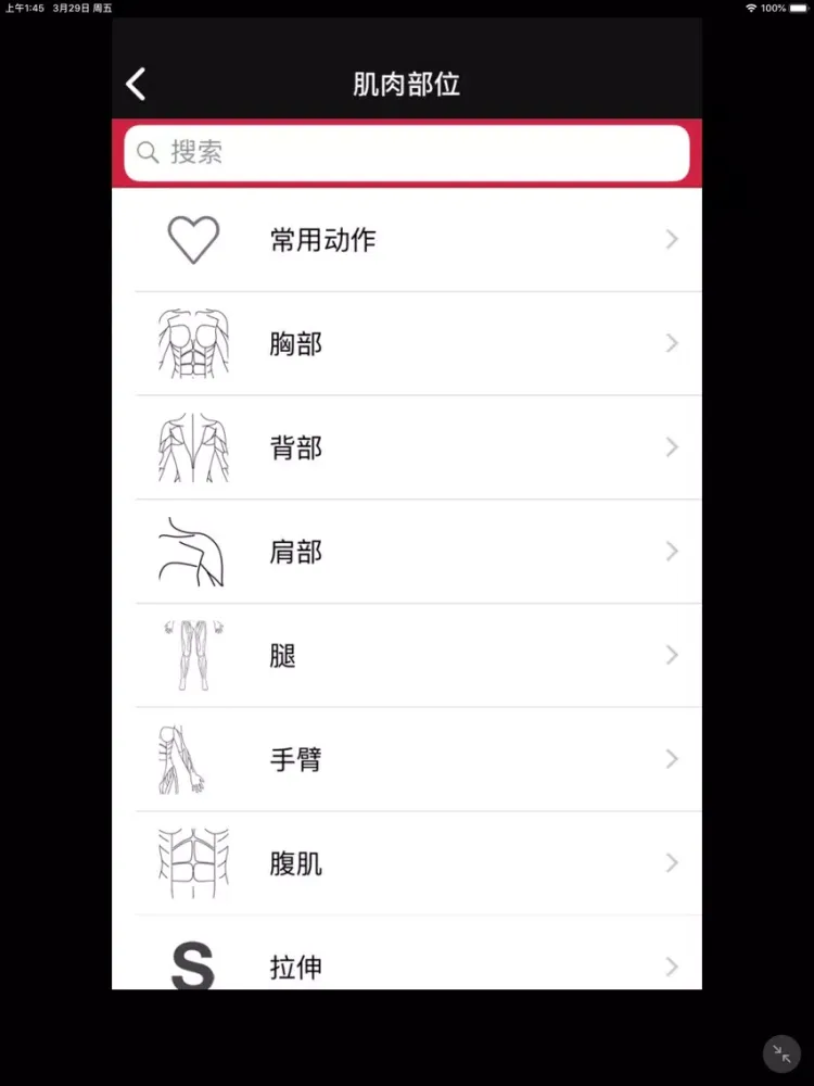 Ảnh chụp màn hình của Fitness Tracker - Female iPad 