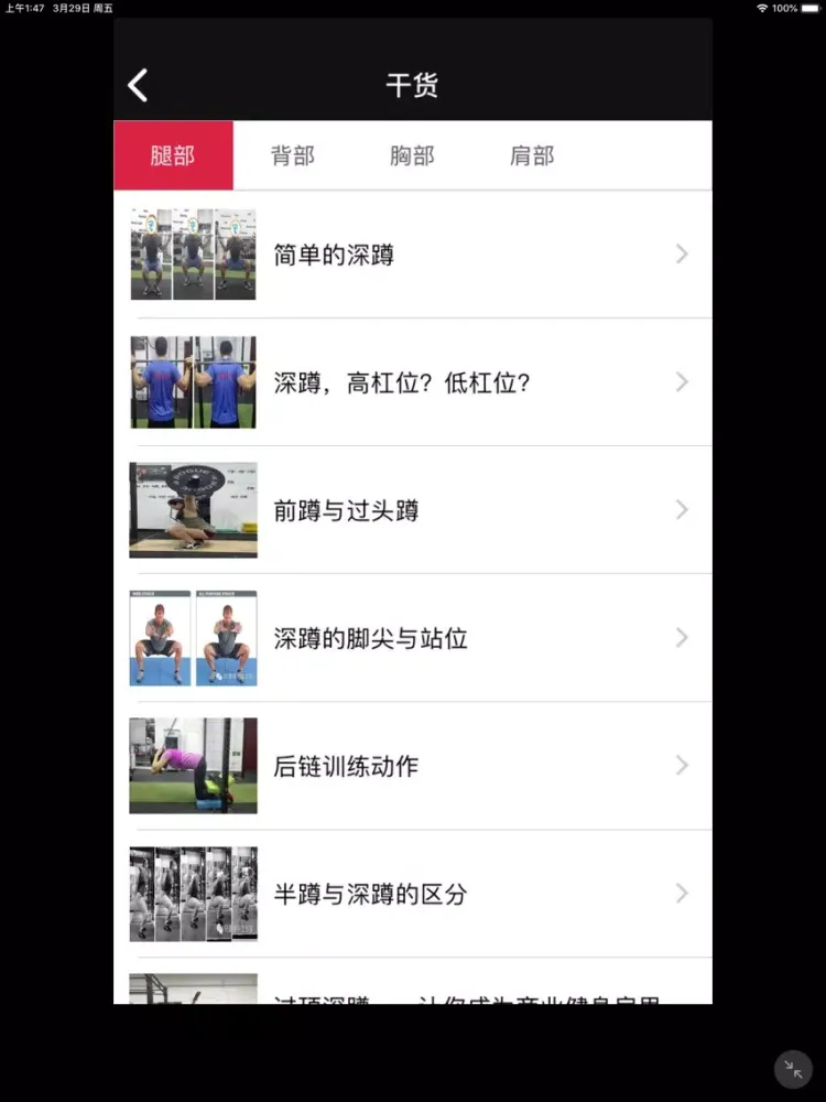 Ảnh chụp màn hình của Fitness Tracker - Female iPad 