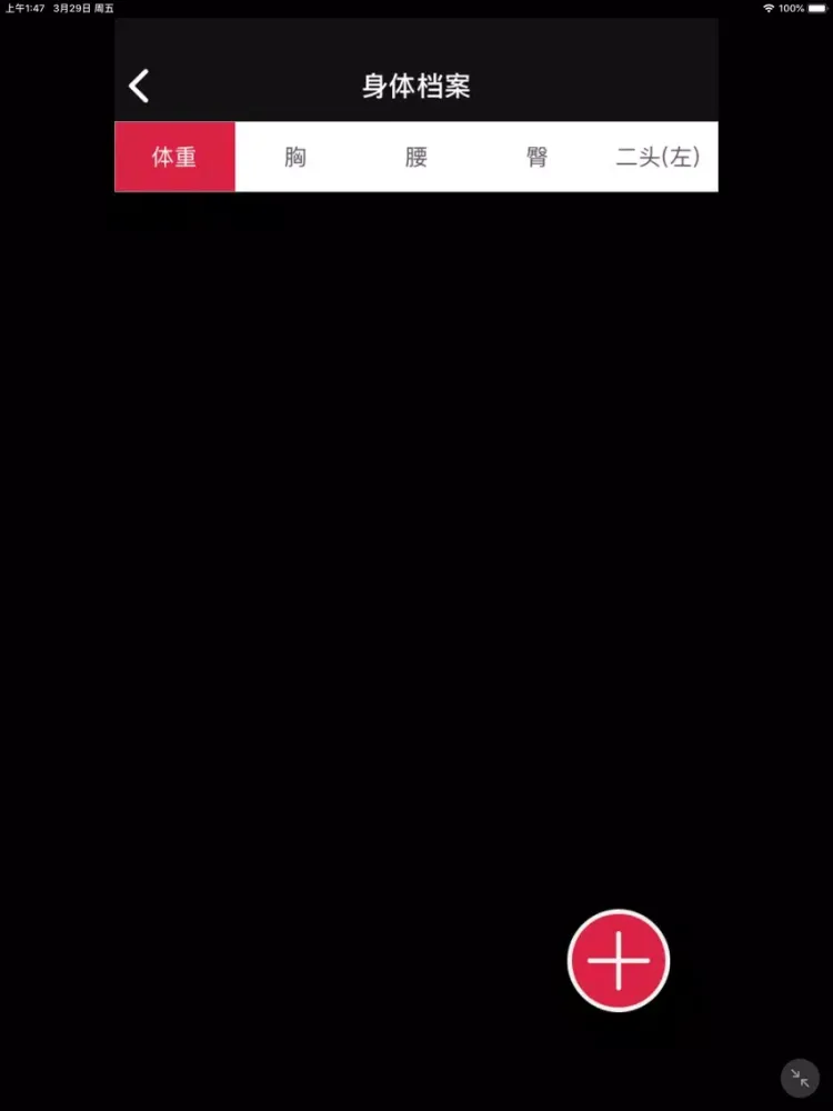 Ảnh chụp màn hình của Fitness Tracker - Female iPad 