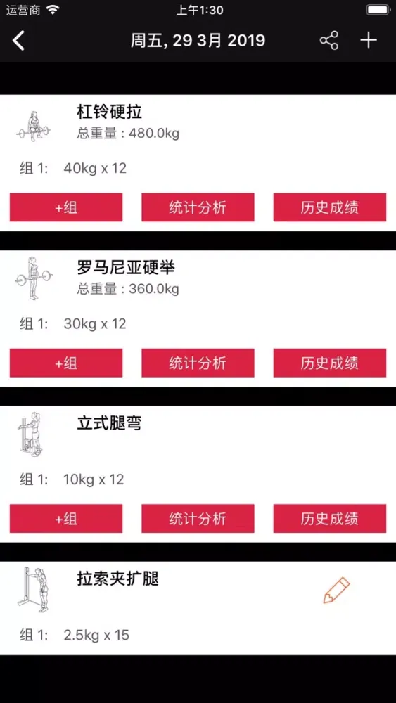 Ảnh chụp màn hình của Fitness Tracker - Female