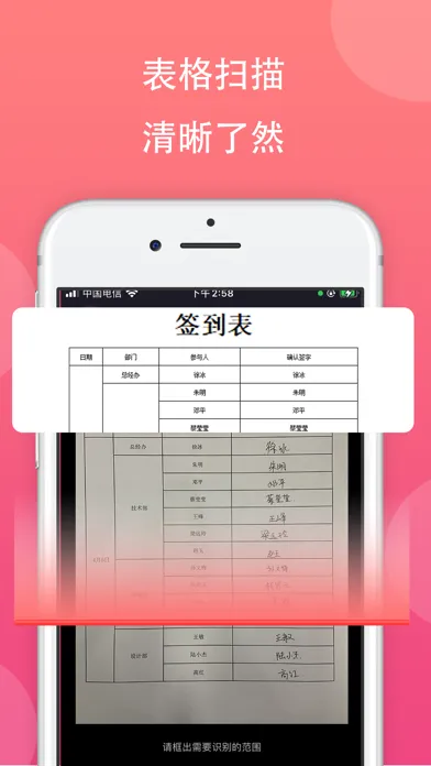 Tangkapan skrin 扫描转文字 - 文件扫描 & 图文转换