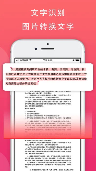 Tangkapan skrin 扫描转文字 - 文件扫描 & 图文转换