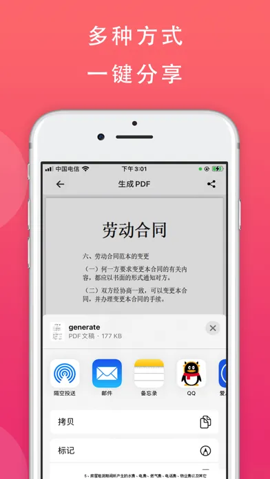 Tangkapan skrin 扫描转文字 - 文件扫描 & 图文转换