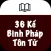 36 Kế Binh Pháp Tôn Tử