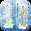 Chú Đại Bi Quán Thế Âm