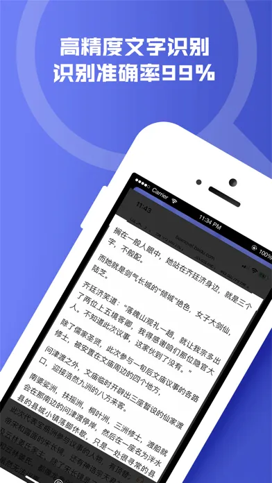 OCR文字识别 - 照片PDF图片极速扫描仪應用截圖