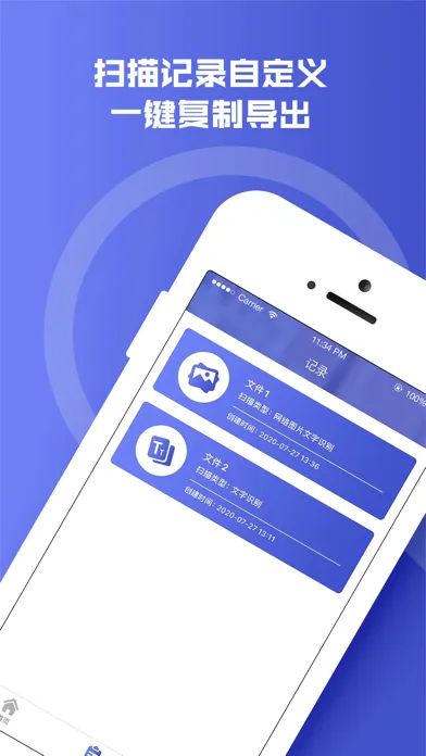 OCR文字识别 - 照片PDF图片极速扫描仪應用截圖