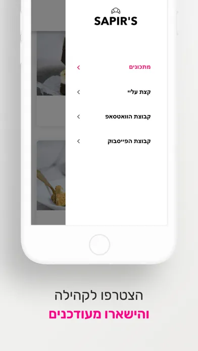 ภาพหน้าจอของ ספיר'ס