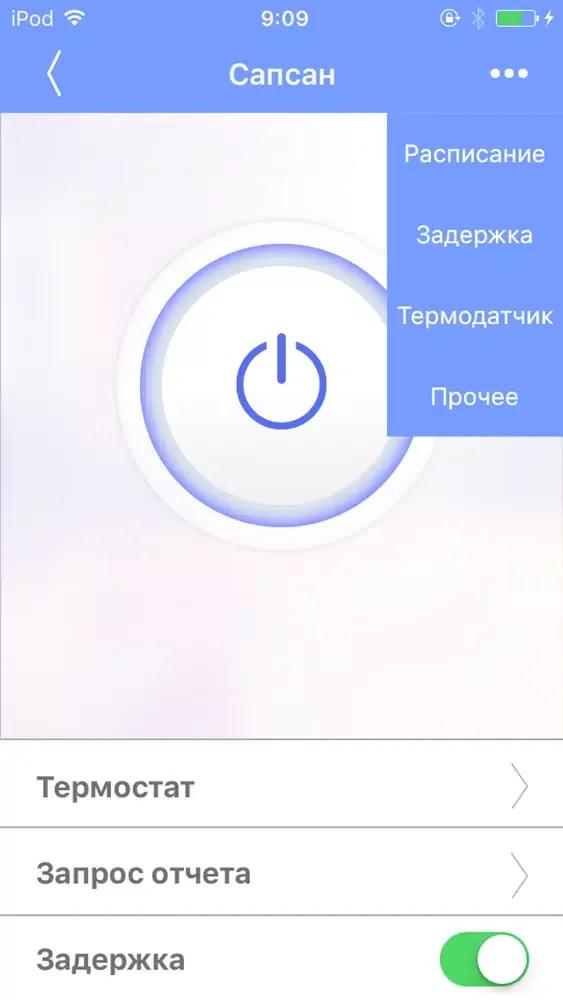 Сапсан Про 10應用截圖