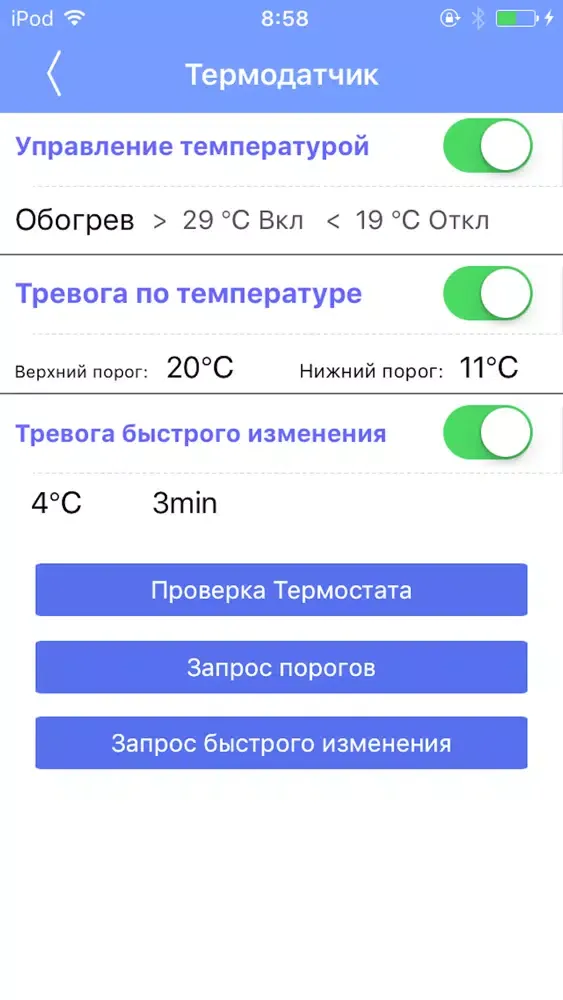 Сапсан Про 10應用截圖