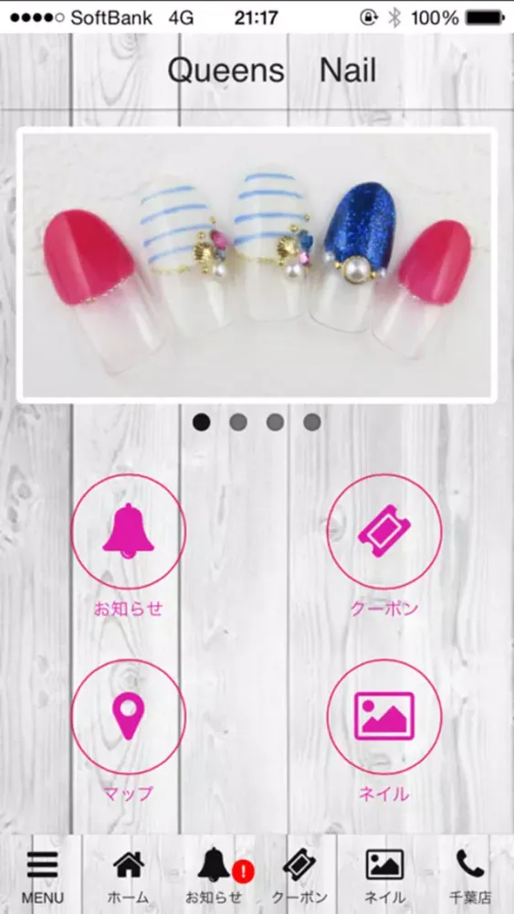 Скриншоты Queens　Nail