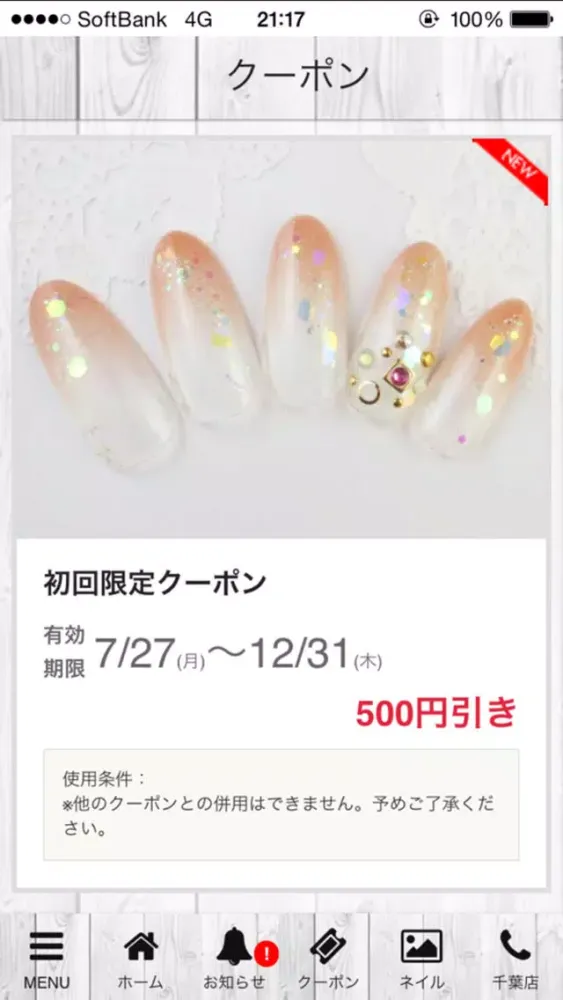 Скриншоты Queens　Nail